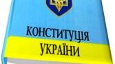 28 червня – День Конституції України