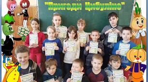Тест від учнів 3-В класу для однолітків.