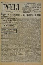 Rada-1908.jpeg