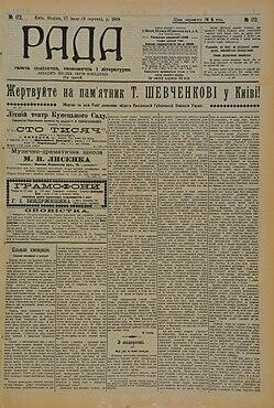 Rada-1908.jpeg
