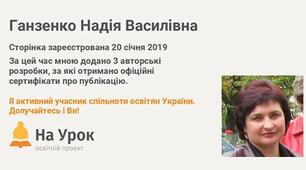 Онлайн-тест "Будова стебла"-біологія 6 клас.