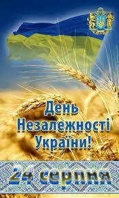 24 серпня. День Незалежності України - "Мій Бердичів"