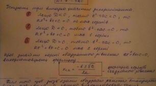 Формули квадратного рівняння 1