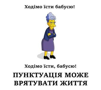 Радіо Свобода on Twitter: "Хвилинка граматичного гумору від спільноти "Мовний наступ" З grammar nazi по ретвіту… "
