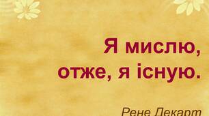 Класицизм. Біографія Мольєра