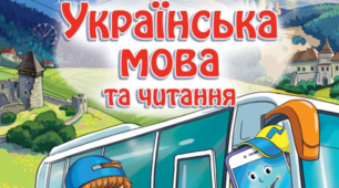 Частини мови