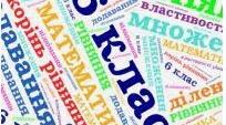 Контрольна робота Рівняння 