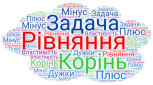(Копія) Самостійна робота 6 клас. Розв'язування рівнянь. 