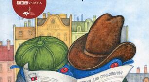 Леся Воронина "Таємне Товариство Боягузів". Розділи 25-35