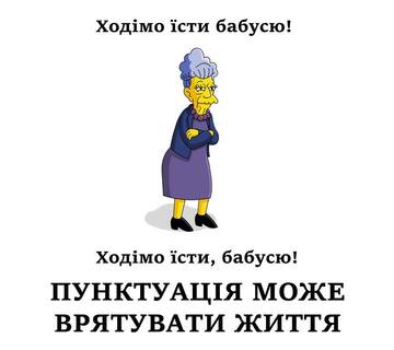 Радіо Свобода on Twitter: "Хвилинка граматичного гумору від спільноти  "Мовний наступ" З grammar nazi по ретвіту… "