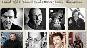 Укранський постмодернізм. ІІ частина