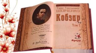 Експрес-вікторина з нагоди річниці від дня народження Тараса Шевченка