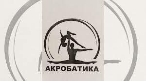 Тест "Гімнастика з елементами акробатики"
