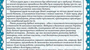 Памятка для батьків з розвитку мовлення дітей. Ігри для розвитку мовлення дітей