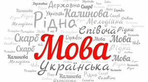 Контрольна робота за темою "Однорідні члени речення. Звертання. Вставні слова. Складне речення"