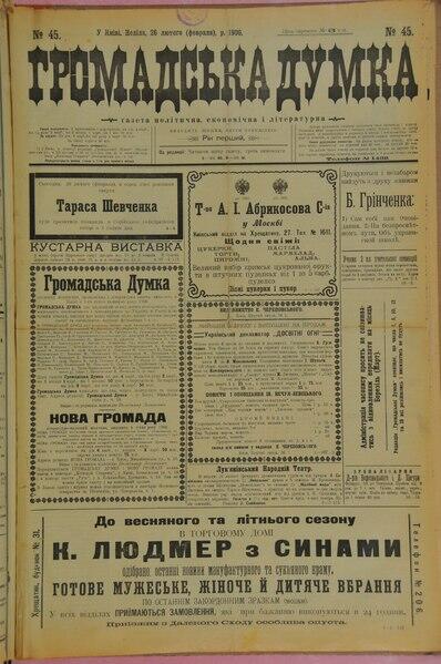 Файл: Hromadska Dumka 1906 045.pdf