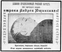 Справа Бейліса — Вікіпедія