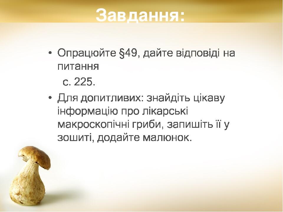 Завдання: