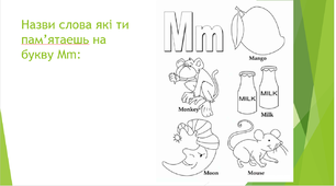 Англійська мова "Букви Nn,Oo"