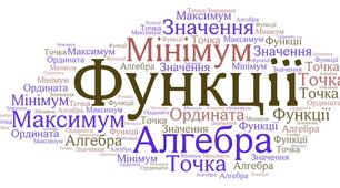 критичні точки функції