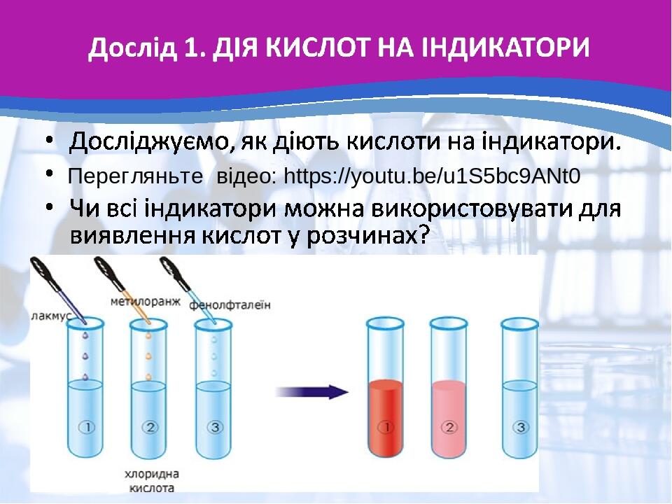 Перегляньте відео: https://youtu.be/u1S5bc9ANt0
