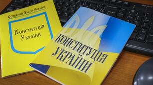 Відеоматеріали до виховної години на тему "День Конституції України"