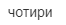 0200t4mo-b3a7-66x25.png