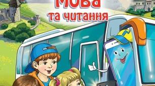 НУШ. Українська мова. 3 клас.