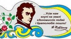 Лірика Шевченка періоду арешту, заслання й після повернення з нього. Біблія в житті Кобзаря. Світова велич поета. Самостійна робота