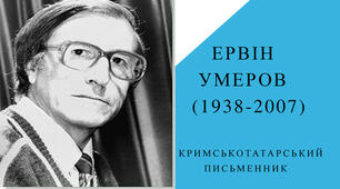 Ервін Умеров " Самотність"