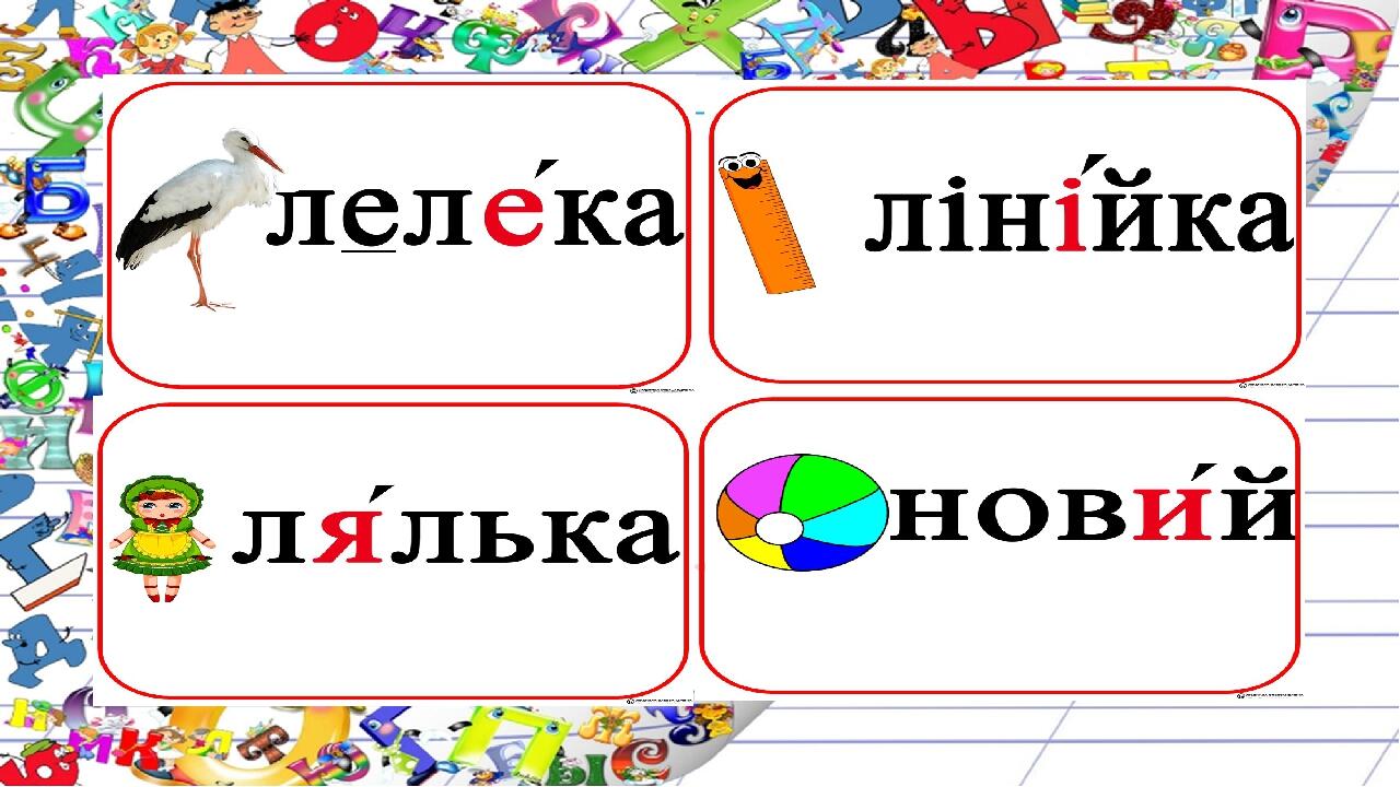 Електронний посібник "Тренажер для читання". 1 клас | . Літературне читання