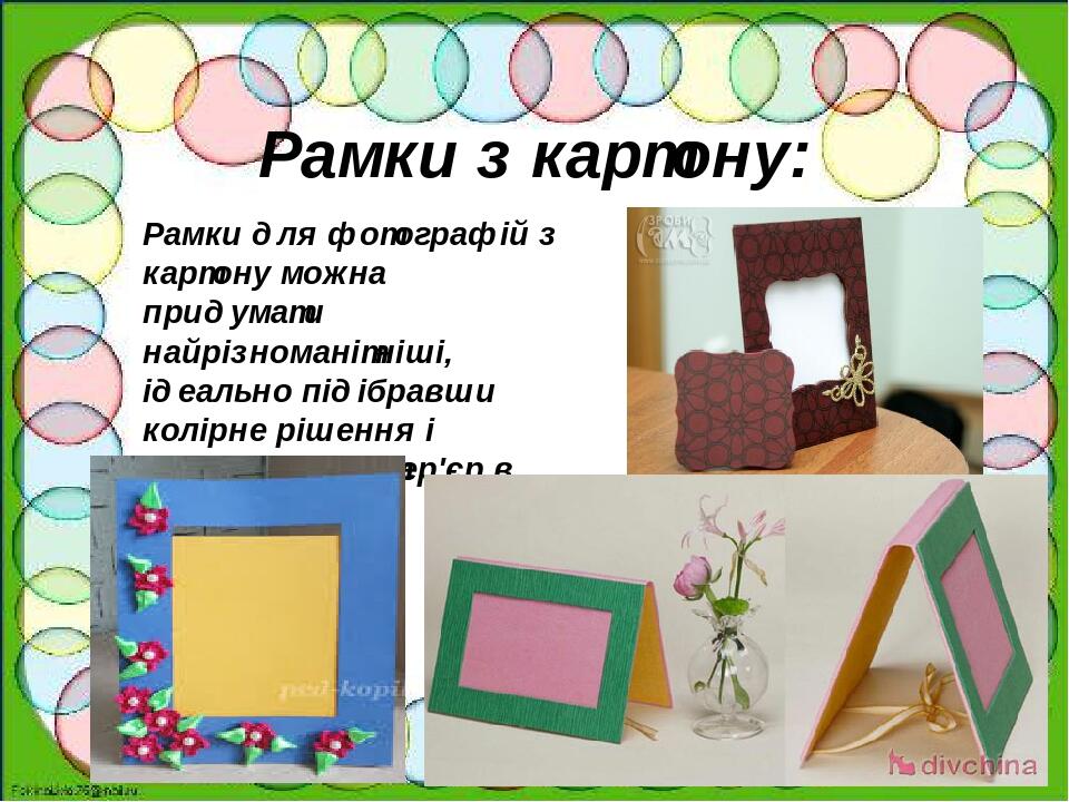 Презентація до уроку в 5 класі "Рамка для фото" | Презентація. Трудове ...