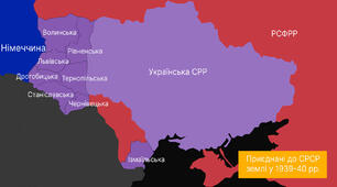 Україна на початку Другої світової війни 1939-1941 рр.