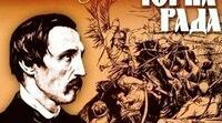 Робочий аркуш за темою "Чорна рада" П.Куліша