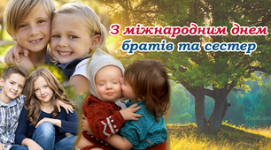 10 квітня. Свята та пам' ятні дати