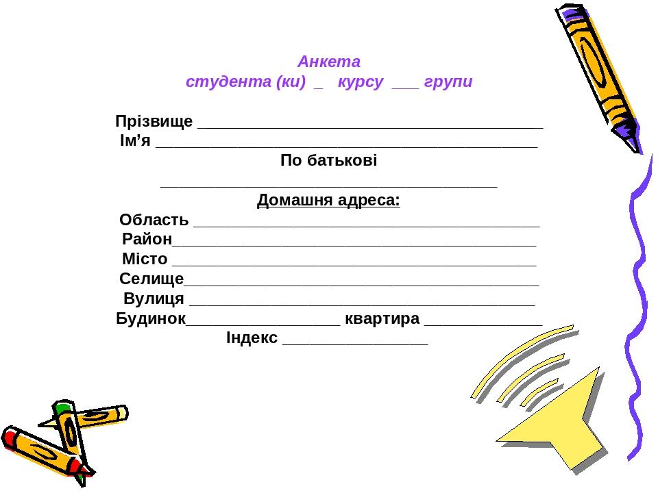 Дневник куратора студенческой группы образец