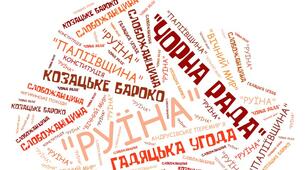 8 клас. Козацька Україна наприкінці 50-х років XVІІ –  на початку XVІІІ ст. 