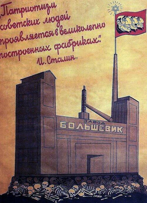 Пропаганда - один из основных видов оружия Второй мировой войны