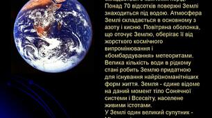 Підсумкова контрольна робота з географії