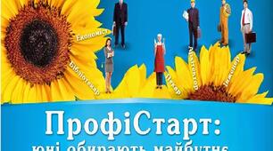 Професійний  орієнтир "Професійне сходження - алгоритм самовизначення"