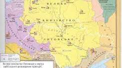 Презентація "Українські землі у складі Великого князівства Литовського"