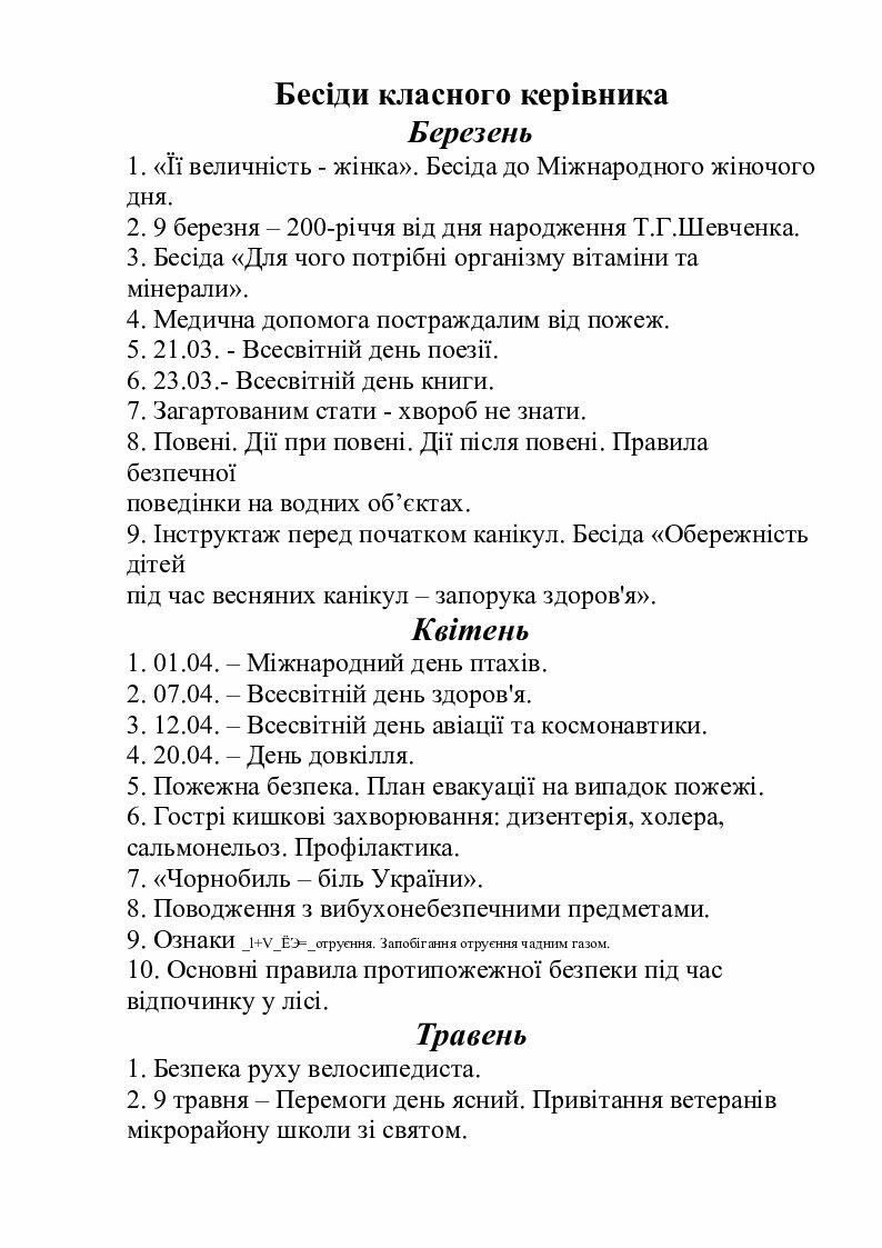 хеловін заходи проведення в школах