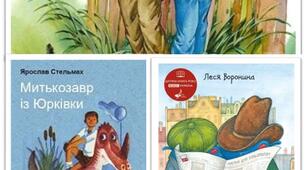Контрольна робота №5. Творчість В.Нестайка, Я Стельмаха, Л.Ворониної.