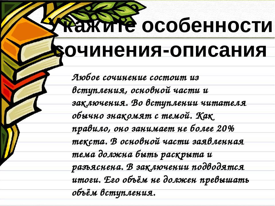 Книга будущего сочинение