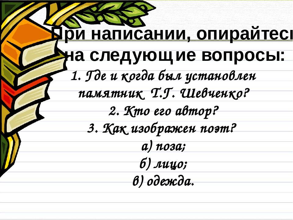 Как писать сочинение описание по картинке