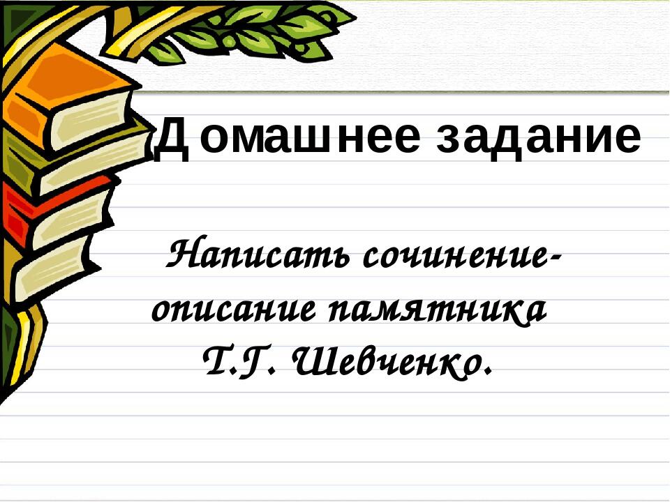 Изложение 7 класс презентация