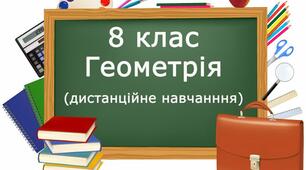  Площа паралелограма