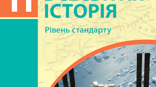 Тест "Міжнародні відносини у другій половині ХХ - на початку ХХІ століття"