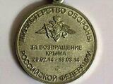 Как медаль «За возвращение Крыма» показала время подготовки вторжения России в Украину - ХВИЛЯ
