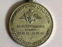 Как медаль «За возвращение Крыма» показала время подготовки вторжения  России в Украину - ХВИЛЯ